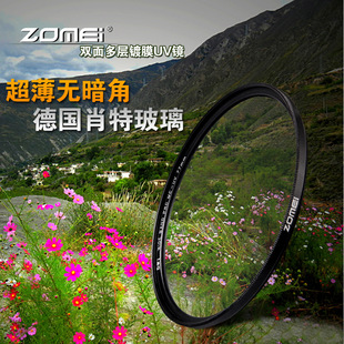 多层镀膜超薄MCUV滤镜卓美 82mm口径 适用于尼康佳能单反索尼微单相机49 Zomei镜头保护镜
