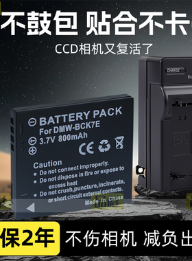 适用于松下DMW-BCK7 NCA-YN101电池DMC-FH2 FH4 FH5 FH6 FH7 FH8 FH25 FH27 S1 S2 S3 S5 FP5 FP7 相机充电器
