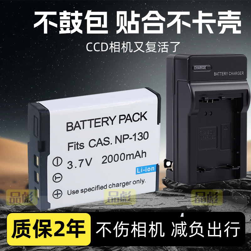 适用于卡西欧NP130电池EX-ZR3500