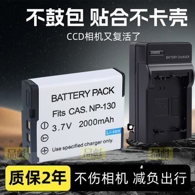 适用于卡西欧电池EX-ZR1000