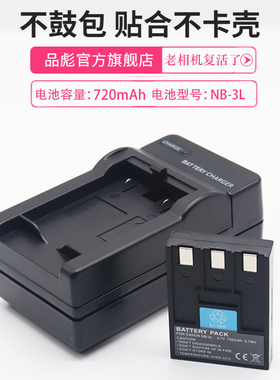 适用于佳能NB-3L电池 充电器IXY IXUS i5 i2 PC1114 PC1060 PC1035 PC1108 pc1169 SD500数码相机CB-2LUE座充