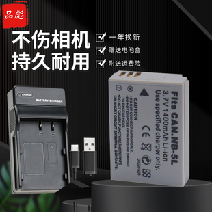 PC1468 SX200IS 5L电池充电器S100V PC1308 S110 SX230HS 适用于佳能NB SX220 PC1249照相机CCD座充USB SX210