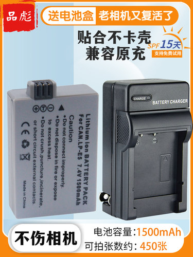 适用于佳能LP-E5相机电池充电器