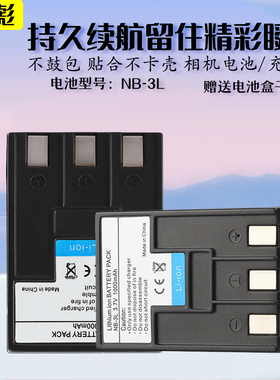 适用于佳能NB-3L电池充电器IXY IXUS i5 i2 PC1114 PC1060 PC1035 PC1108 pc1169 SD500照相机 CB-2LUE 座充
