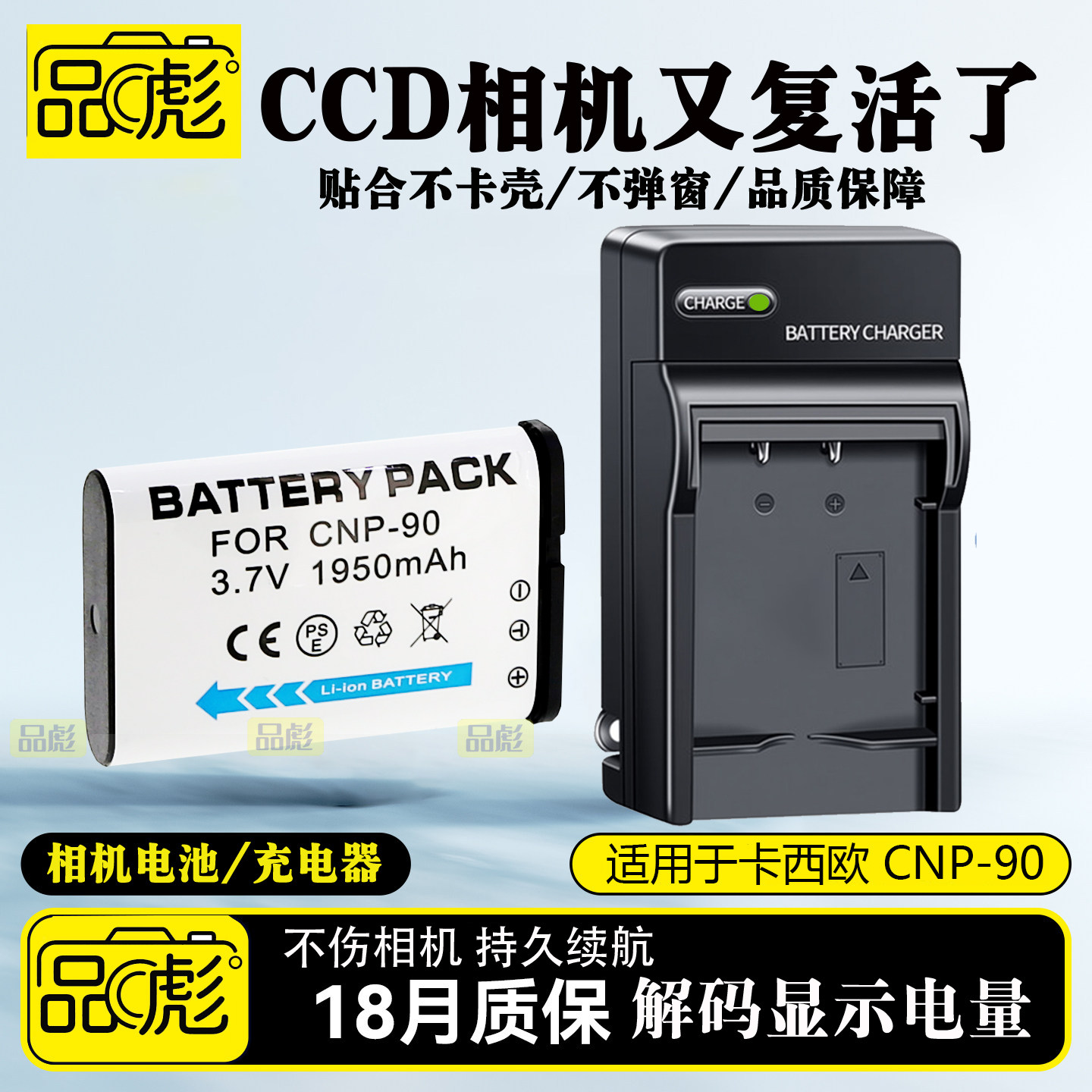 适用于卡西欧EX-H15电池充电器