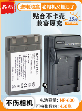 适用美能达NP-500 DR-LB4 KD-310 KD-400Z KD-500Z G400 G500 G530 G600相机电板座充NP500 NP600电池充电器