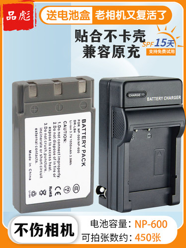 适用于NP-500美能达电池充电器