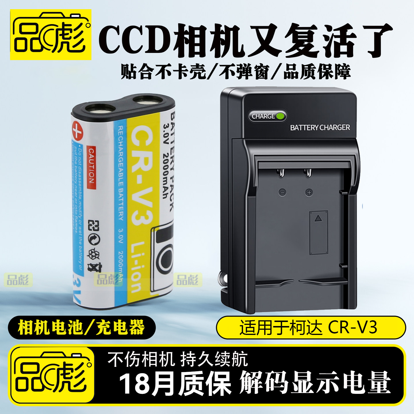 适用于柯达CR-V3电池充电器Z650 Z700 Z740 Z710 CX6330 CX7330 C530 C533 C623 C643 C653 C663C300C310相机