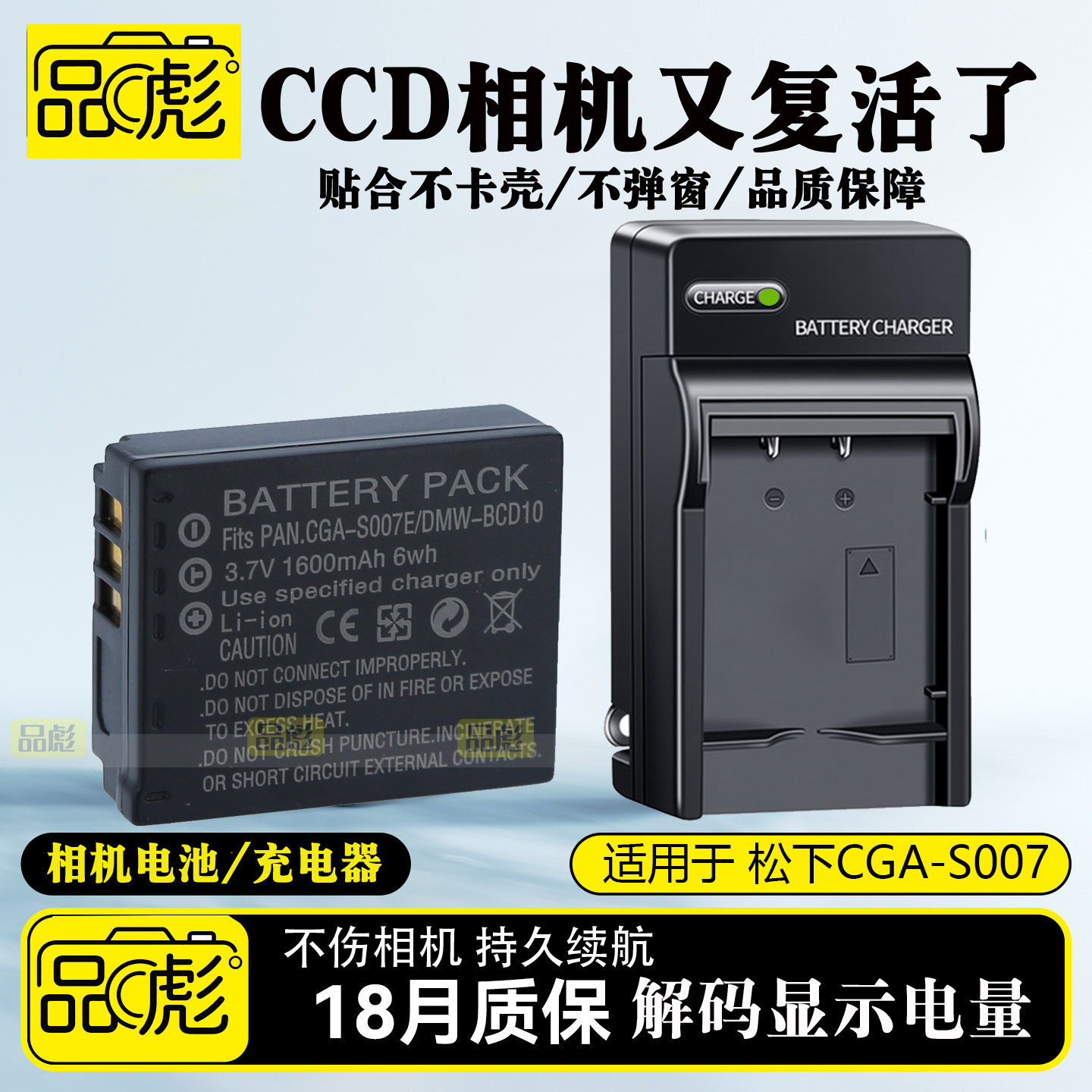 适用于松下DMW-BCD10电池充电器