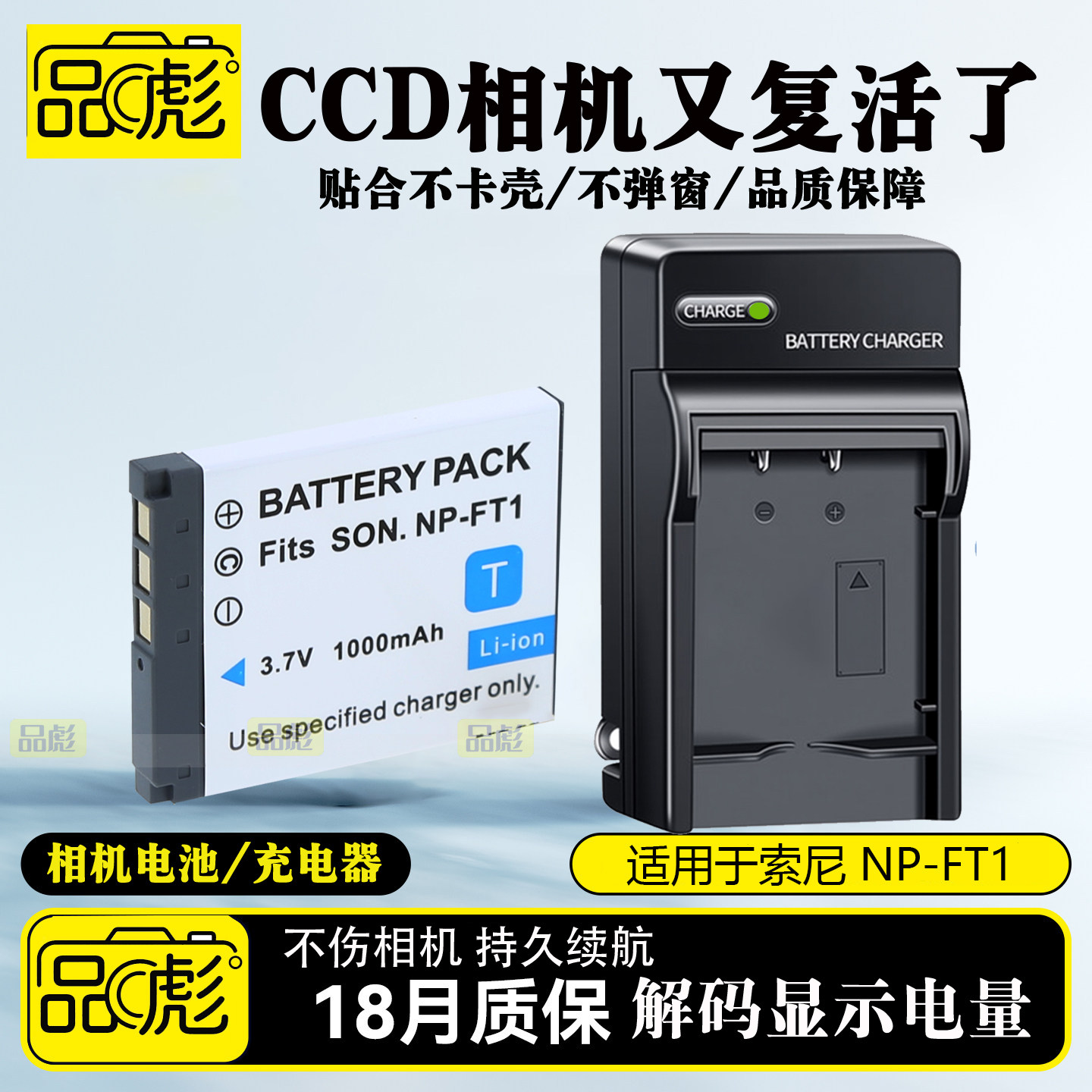 适用于索尼DSC-T10相机电池座充