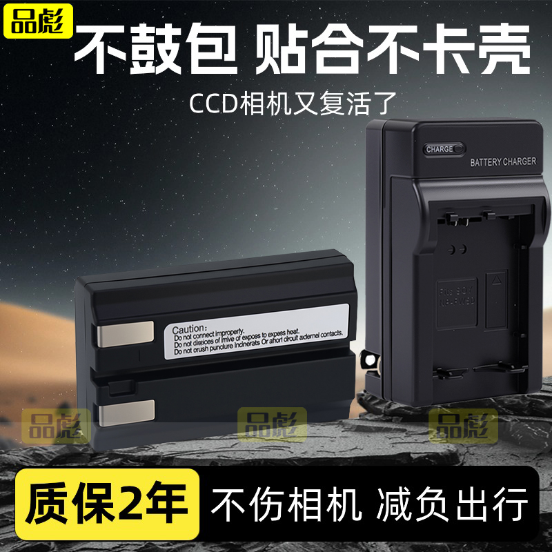 适用于尼康EN-EL1电池E4300座充