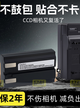 适用于尼康EN-EL1电池Coolpix E4300 E4500 E5000 E5400 E5700 8700 E775 E880 E885 995 990 4800相机充电器
