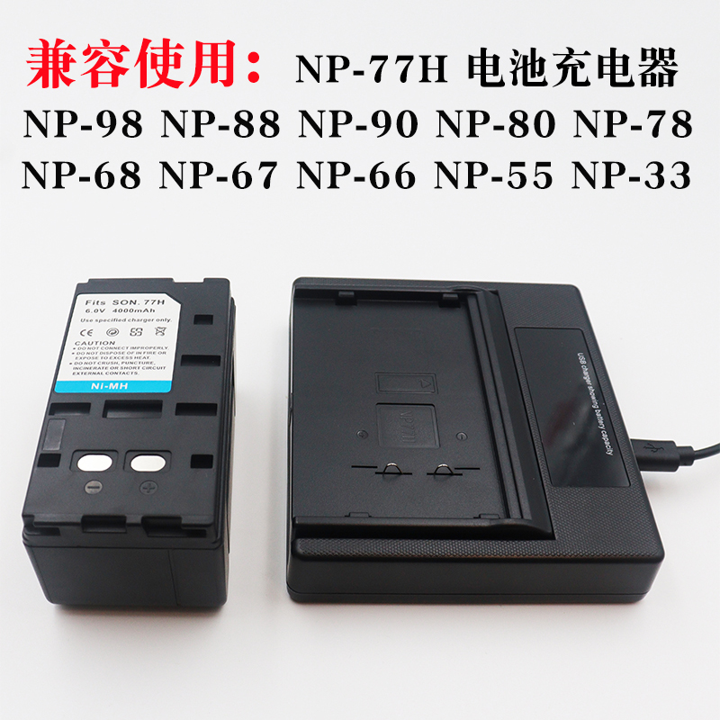 适用于索尼NP77摄像机电池充电器