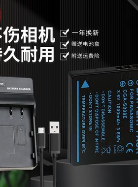 适用于松下S008E BCE10电池充电器DMCFX520 FX30 FX33 FX35 FX36 FX38 FX55 FS3 FS5 FS20FX500相机USB线座充