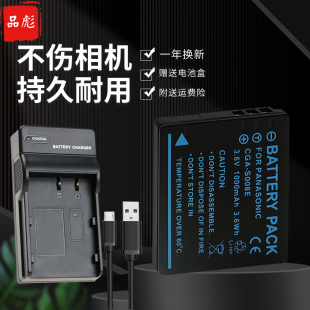 FX38 FS20FX500相机USB线座充 FX30 FS5 FS3 FX55 FX36 FX35 FX33 BCE10电池充电器DMCFX520 适用于松下S008E