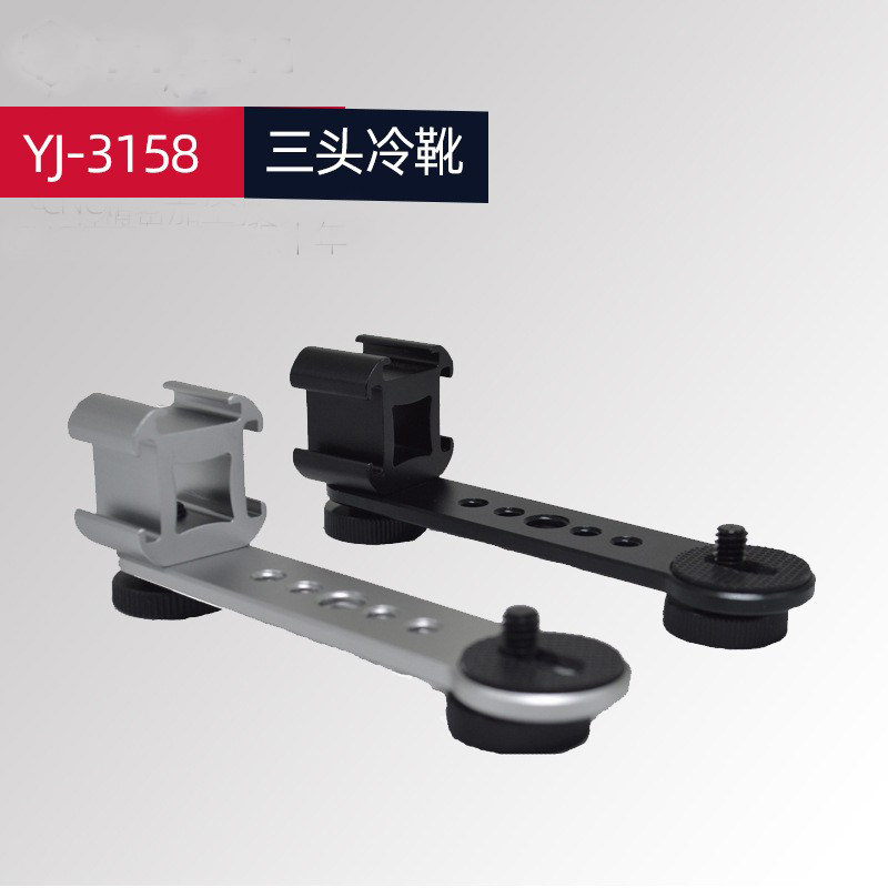 金属三头冷靴杆 拍摄套件直播自拍 稳定器接麦克风热靴拓展支架