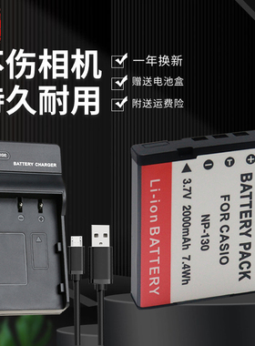 适用于卡西欧CNP130 NP-130电池充电器EX-ZR700 ZR800 ZR100 ZR200 ZR300 ZR400 ZR310 ZR410ZR510相机电池板