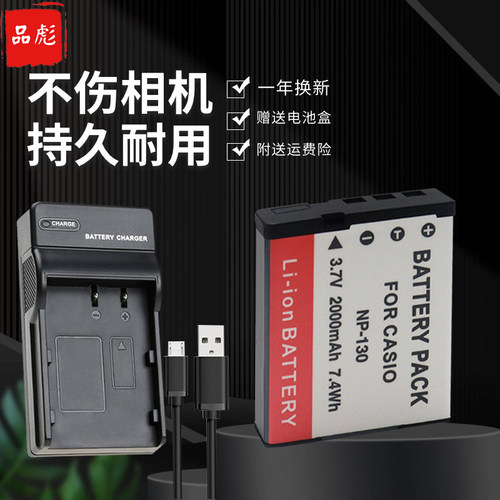 适用于卡西欧EX-ZR700电池充电器