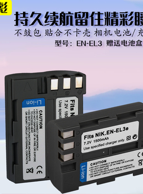 适用于尼康EN-EL3e电池充电器D700 D90 D300S D70S D80S D90S D80 D70 D50 D100 D200 D300单反相机EL3E座充