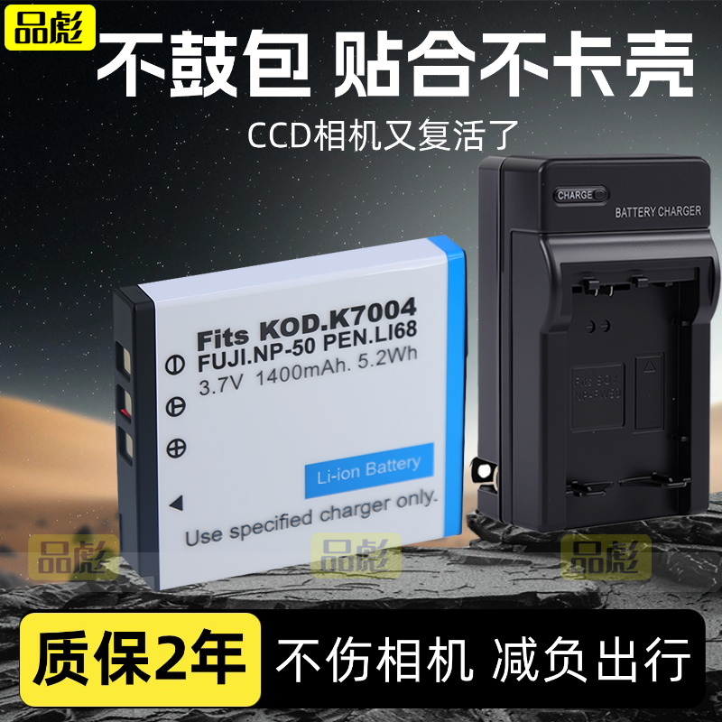 适用于富士F1000EXR电池充电器