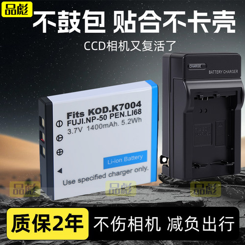 适用于宾得DLI68电池充电器