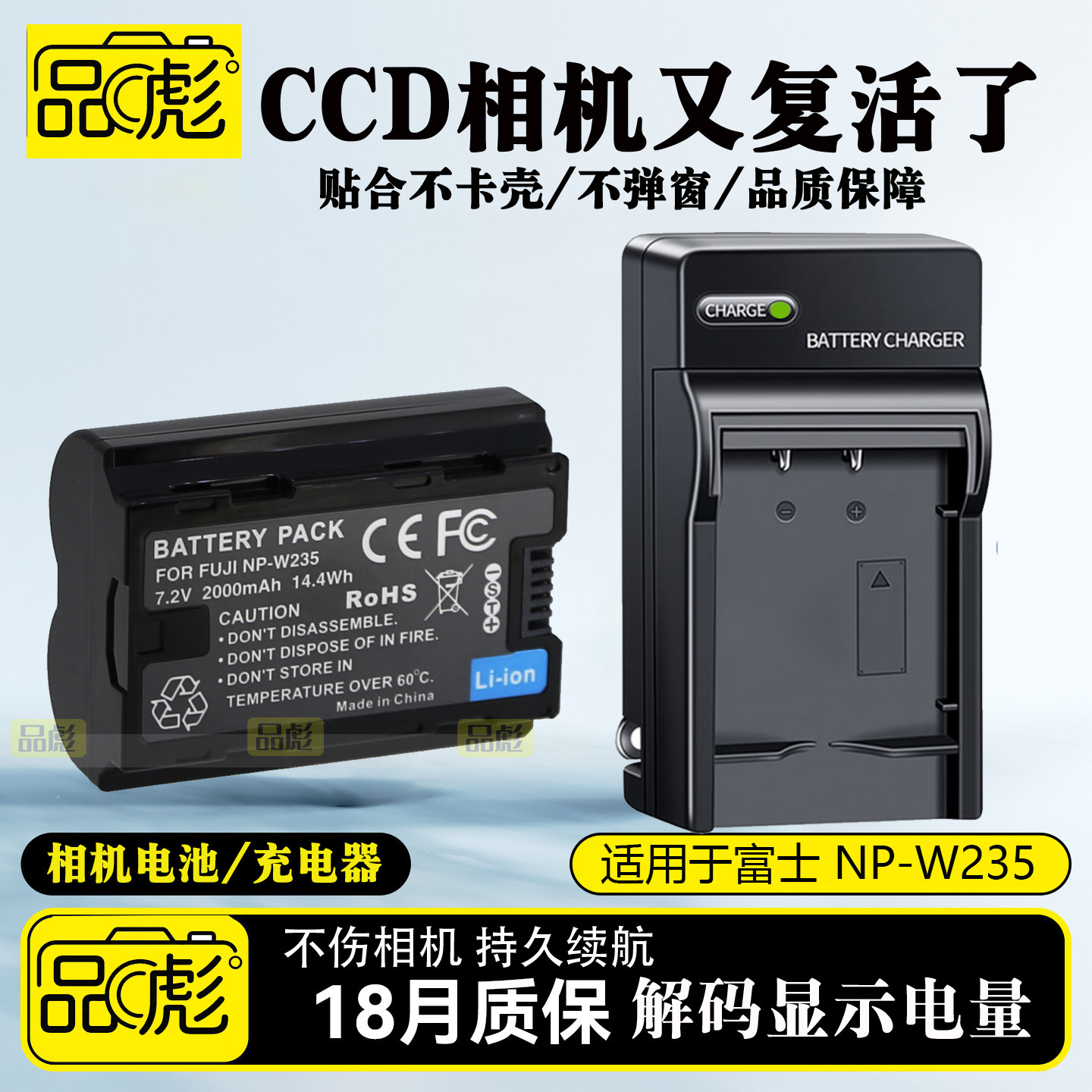 适用于富士NP-W235电池充电器