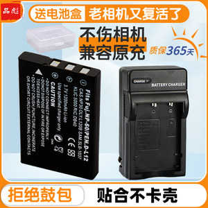 适用于奥林巴斯AZ-1 AZ-2 LI-20B相机电池充电器 Microtek美可达摄像机DV601 DCR-513 DV910 DV513电池NP-60