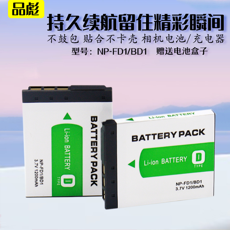 适用于索尼NP-BD1 NP-FD1相机电池充电器DSC-TX1 T900 T700 T500 T300 T200 T77 T70 T90 T2 G3数码照相机CCD