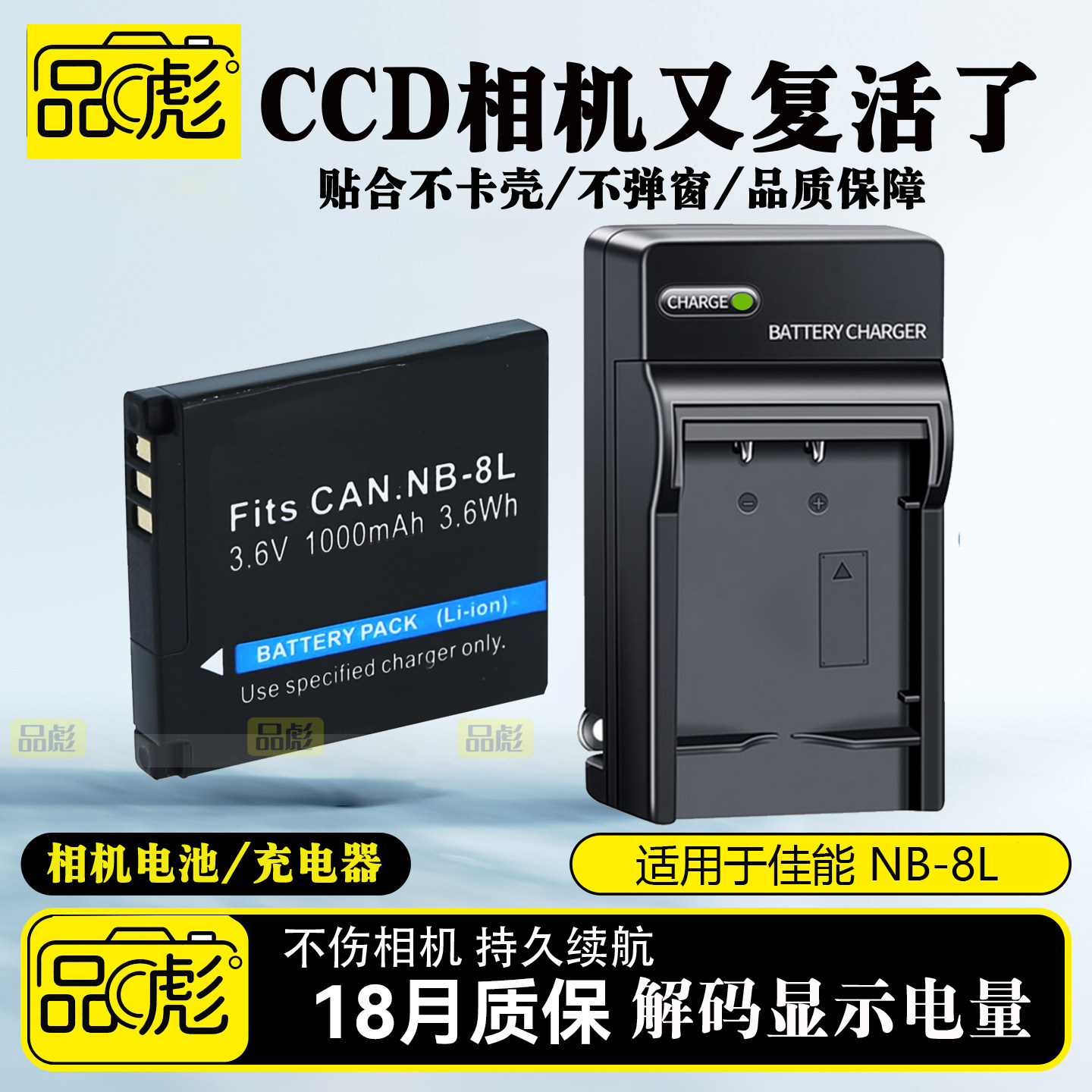 适用于佳能NB-8L电池充电器Powershot A1200is A2200 A3000 A3100 A3150 A3200 A3300IS数码照相机电池板座充