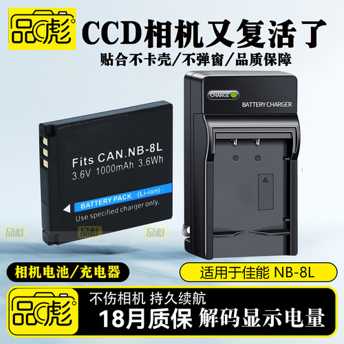 适用于佳能A3100电池充电器