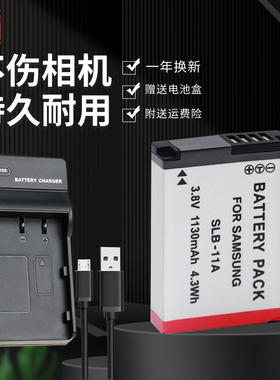 适用于三星SLB-11A电池充电器EX1 ST1000 ST5000 ST5500 WB5000 WB5500 TL240 TL320 WB600 WB650 WB2000相机