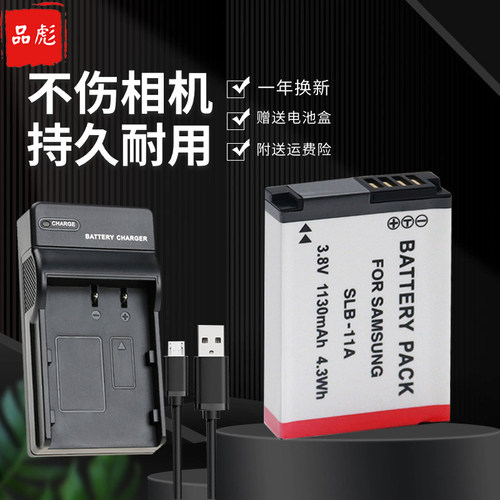 适用于三星ST5500相机电池充电器