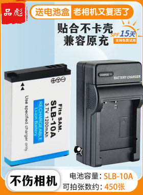 适用于三星SLB-10A电池充电器 WB150F WB750 WB500 WB151 WB800F WB850F WB280 SL620数码照相机CCD电板座充