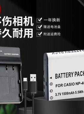 适用于欧达摄像机CNP40 NP-40电池充电器AC7 V8 Z8 Z20 V6 HDV-D328 D329 HDV-5310 HDV-Z28 Z25 Z30 Z58 z82