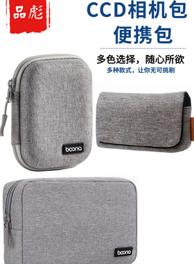 品彪适用于Canon佳能数码相机包复古卡片机包IXY IXUS 70 90 85 95IS 明基DC-E1460 E1420 AE100 S1430收纳包