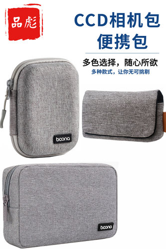 适用于佳能数码相机包收纳包
