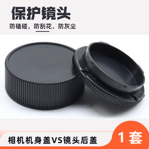 品彪适用于徕卡相机盖莱卡LM机身前盖镜头后盖VM ZM适用徕卡m卡口镜头防尘保护盖大M M4 M5 M6 M7 M8 M9 M10
