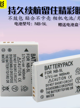 适用于佳能NB-5L电池IXUS 90 IS 860 850 870 900 950 960 970 980 990 S90 S110 SX210 CCD照相机充电器座充