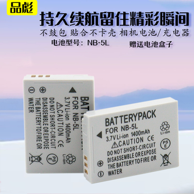 适用于佳能S110V电池充电器