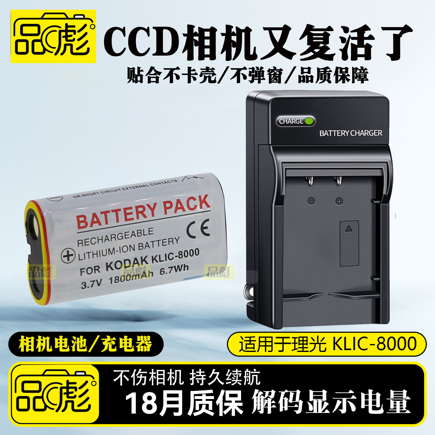 适用于KODAK柯达KLIC8000充电器