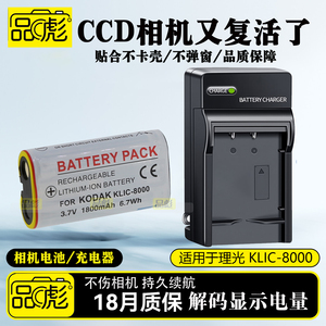 适用于Ricoh理光DB-50电池充电器