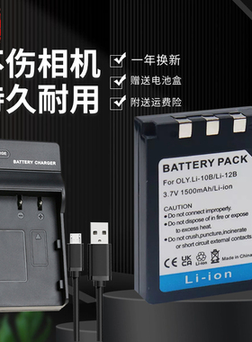 适用于三洋DB-L10 DBL10电池充电器VPC-AZ3EX J1 MZ3EX MZ3GX M1000 MZ3 AZ3 J1 J2 C5000相机 DB-L10A座充