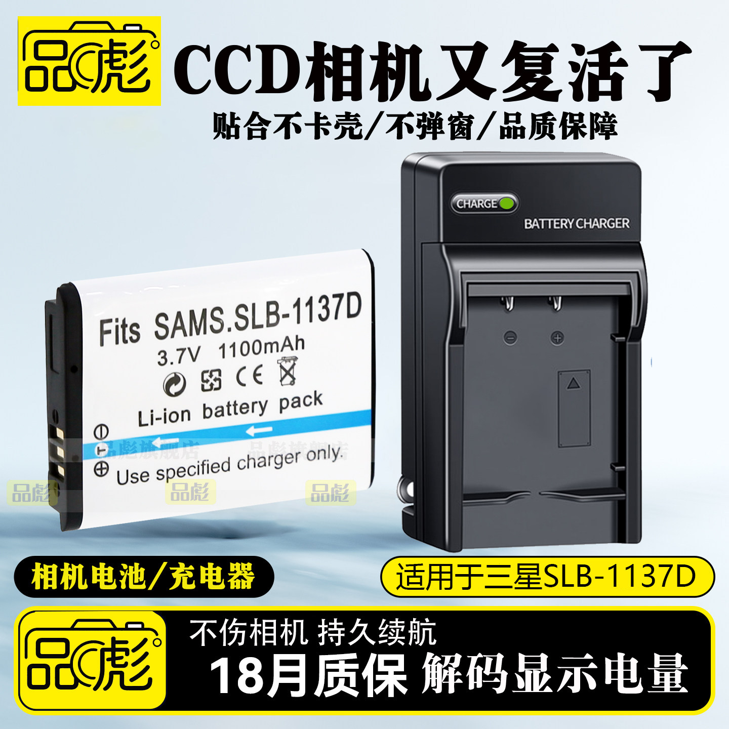 适用于三星SLB-1137D电池充电器