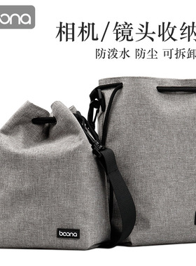 适用于富士XT30 XS10 XT4 XT5 xs20相机 松下S5 S1 G100 GH6徕卡DLUX7 typ116 Q2相机袋便携斜挎包
