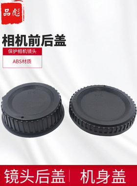 适用于尼康相机镜头后盖机身盖
