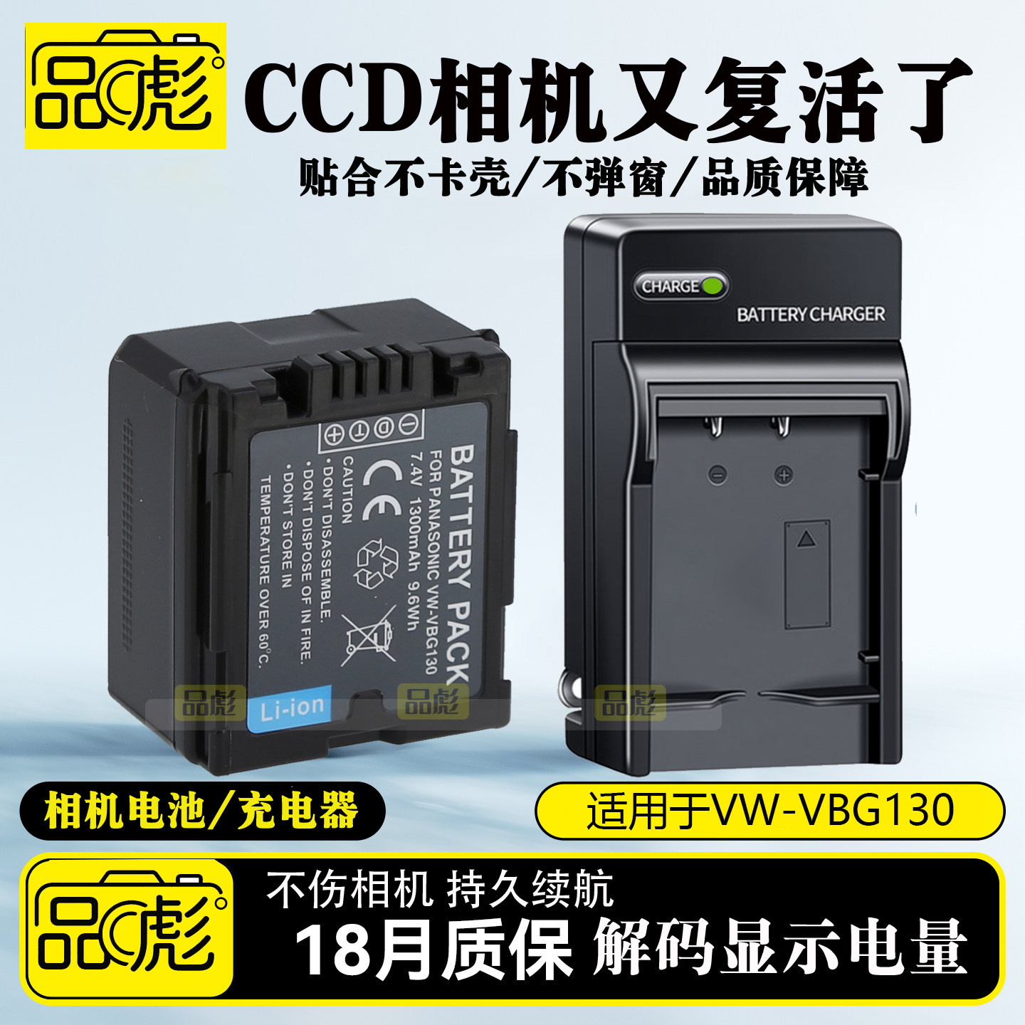 适用于松下VW-VBG130电池充电器