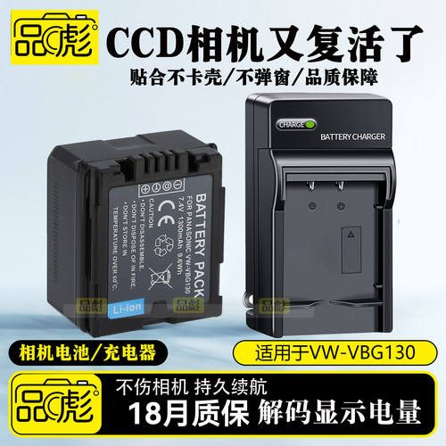 适用于松下VW-VBG130电池充电器