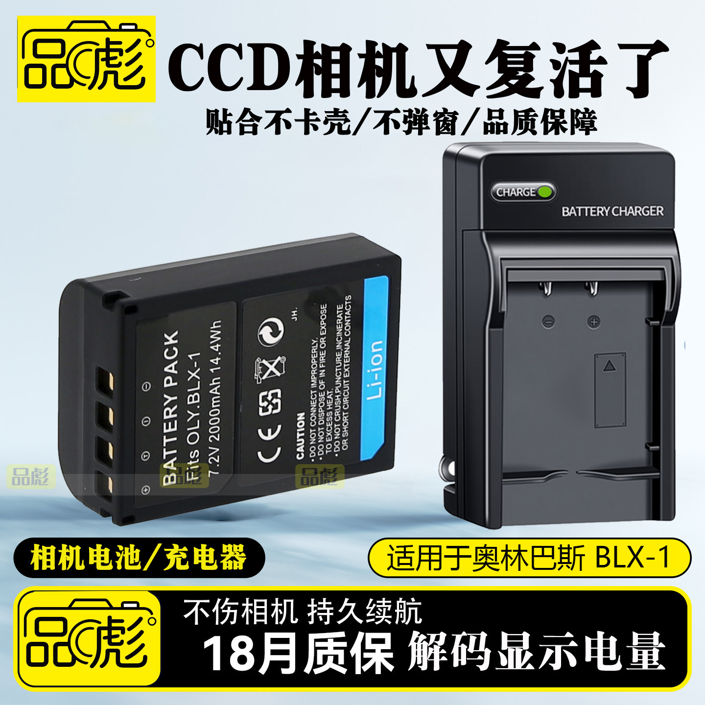 适用于奥林巴斯OM1电池充电器