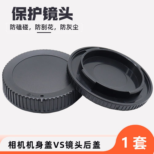 适用机身盖尼康Z5相机保护前盖