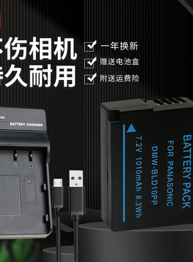 适用于松下DMW-BLD10电池充电器DMC-GF2 GX1 G3 GX1 DMC-G3KB DMC-GF2相机 BLD10PP E GK BLD10电池板USB座充